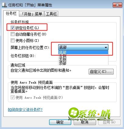 win7任务栏跑到右边解决步骤2