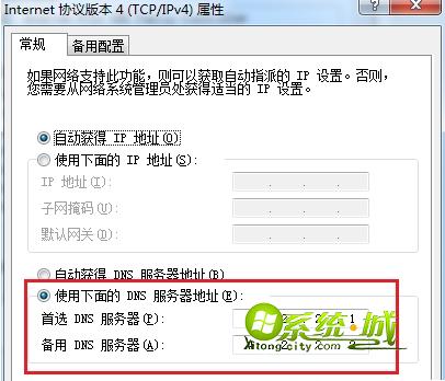 win7系统Update更新失败8024402F解决方法步骤4