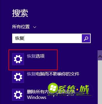 win8.1找回应用商店方法步骤4