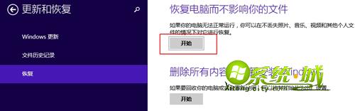 win8.1找回应用商店方法步骤5