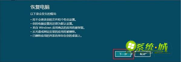 win8.1找回应用商店方法步骤6