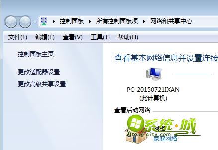 win8.1保存宽带密码方法步骤2