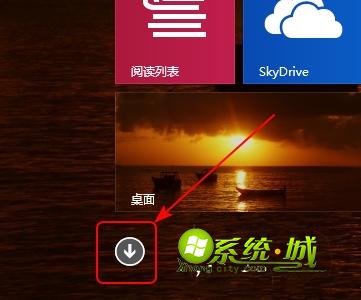 win8系统将软件图标放到桌面方法步骤1