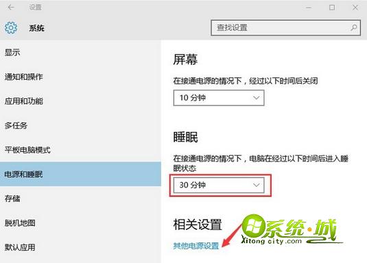 win10取消睡眠唤醒密码步骤一