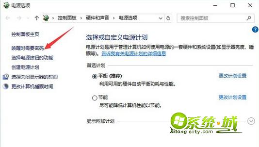 win10取消睡眠唤醒密码步骤二