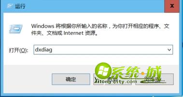 win8.1查看显卡信息方法二