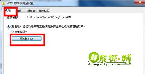 windows7宽带连接错误651解决步骤二