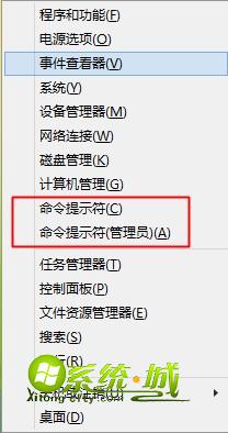 win8系统打开cmd命令提示符方法一