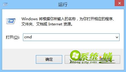 win8系统打开cmd命令提示符方法二