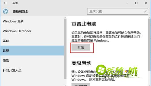 win10任务主机进程停止工作解决步骤一