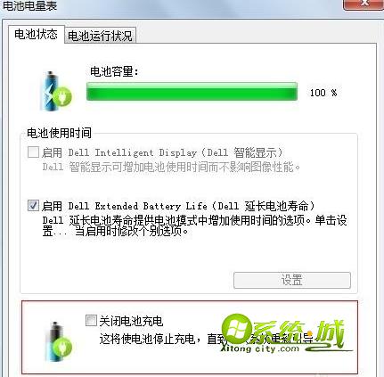 win10笔记本电池无法充电解决方法 三
