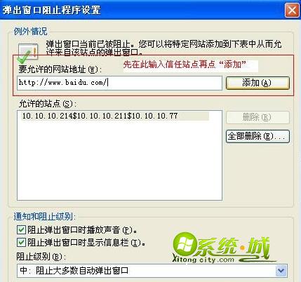 xp系统IE浏览器阻止广告弹窗的方法 三