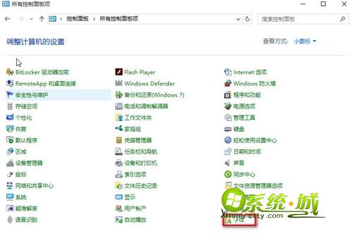 win10卸载多余字体方法 一