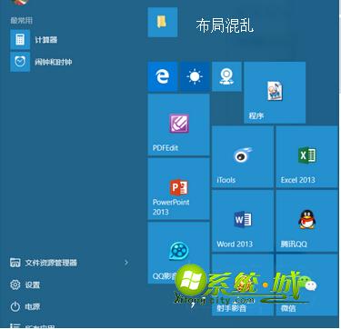 win10开始菜单磁贴就变得混乱