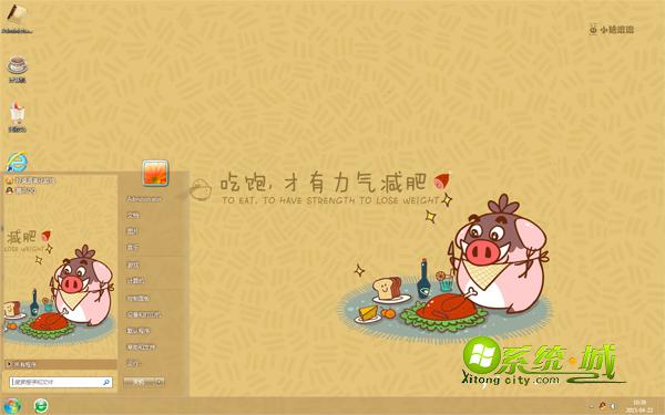 小猪滚滚win7电脑主题