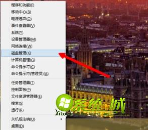 win8.1 C盘太大重新分区步骤一