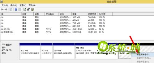 win8.1 C盘太大重新分区步骤四
