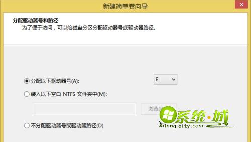 win8.1 C盘太大重新分区步骤五