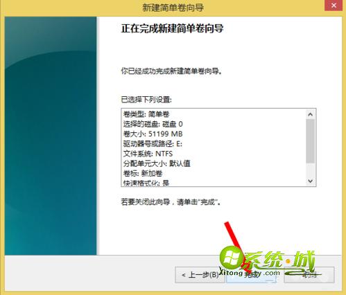 win8.1 C盘太大重新分区步骤七
