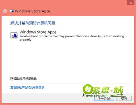 win8.1安装应用失败错误0x80080206解决方法步骤一