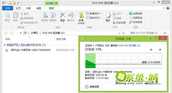 win8.1自带工具刻录光盘方法步骤三