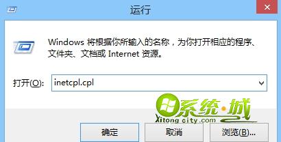 win8浏览器打开网页无响应崩溃解决方法步骤一
