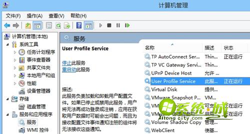  win8.1 Desktop引用了一个不可用的位置解决方法步骤一