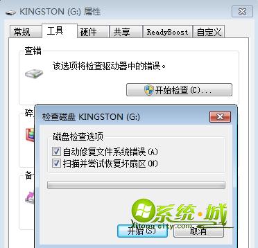 win7系统提示由于I/O设备错误无法访问U盘解决方法二