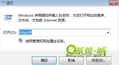 win7快速查找注册表项的方法步骤一