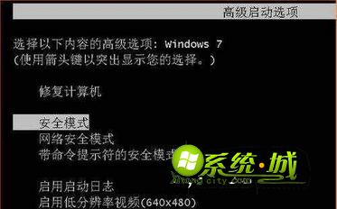 win7电脑一开机就卡死的解决方案一