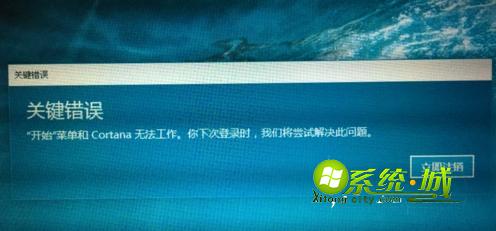 win10开始菜单和Cortana无法工作