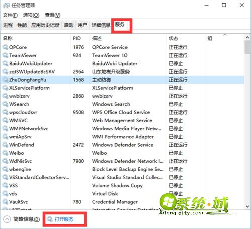 开始菜单和Cortana无法工作解决方法步骤一