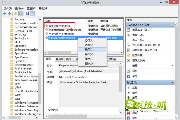 win10关闭自动维护方法一