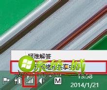 win8.1系统联网无法激活解决方法步骤一