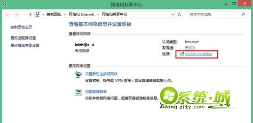 win8.1系统联网无法激活解决方法步骤二