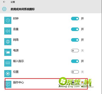 win10关闭操作中心通知的方法步骤三