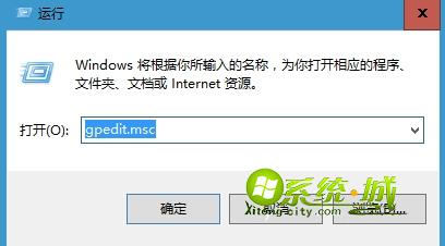 win10系统打开组策略方法一
