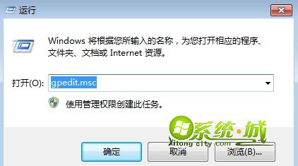 win7系统取消强制关机提示的方法 运行