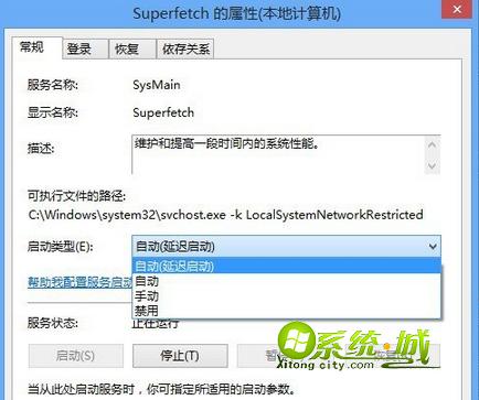 win8/win8.1磁盘占用率高100%解决方法 关闭预读取