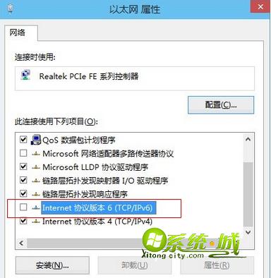 win8/win8.1磁盘占用率高100%解决方法 关闭IPv6