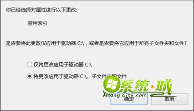 win8/win8.1磁盘占用率高100%解决方法 应用于子文件