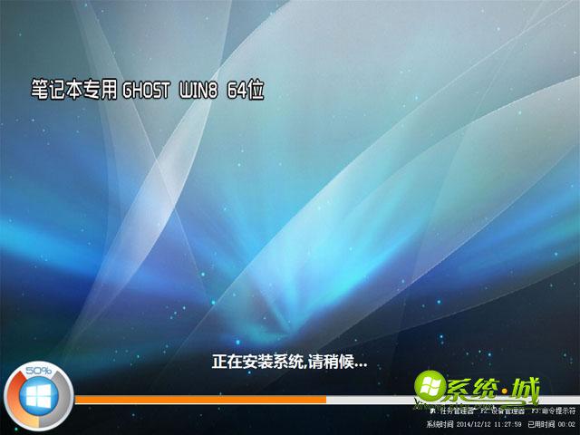 笔记本WIN8 64位安装过程图