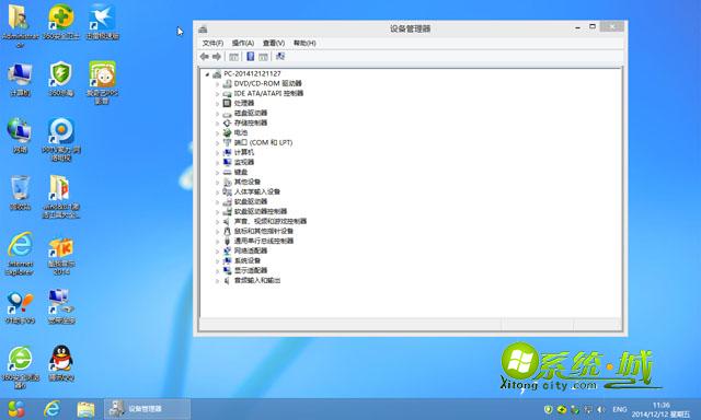 WIN8 64位笔记本安装完成图
