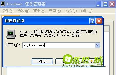 xp系统恢复任务栏的方法步骤一