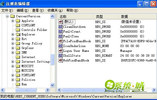 xp系统恢复任务栏的方法步骤三