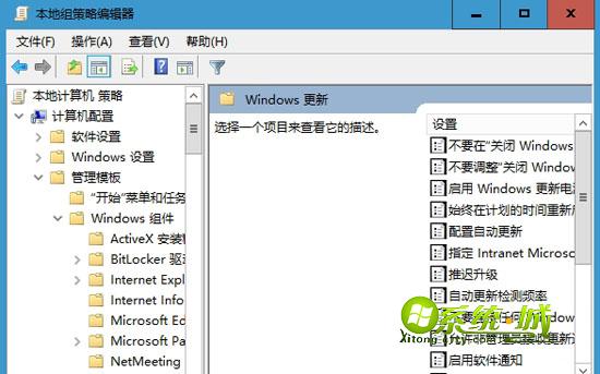 win10系统修改Windows更新设置步骤一