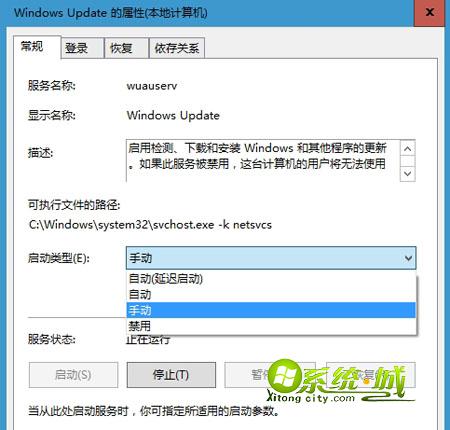 win10系统关闭自动更新方法步骤二