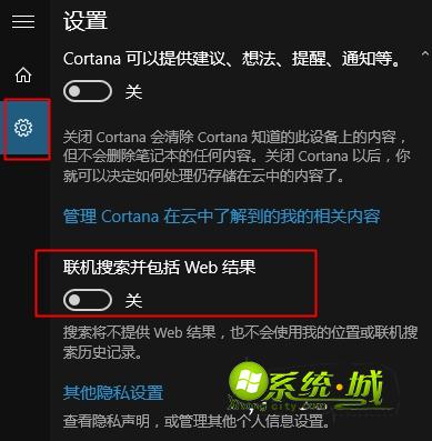 win10搜索框取消web搜索提示方法