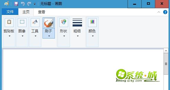 win10画图工具