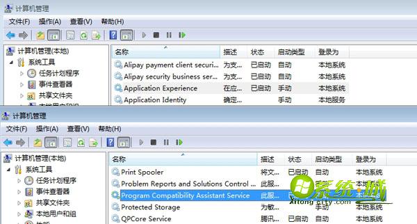 win7电脑系统删除文件很慢解决方法一